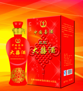 紅紅大喜酒